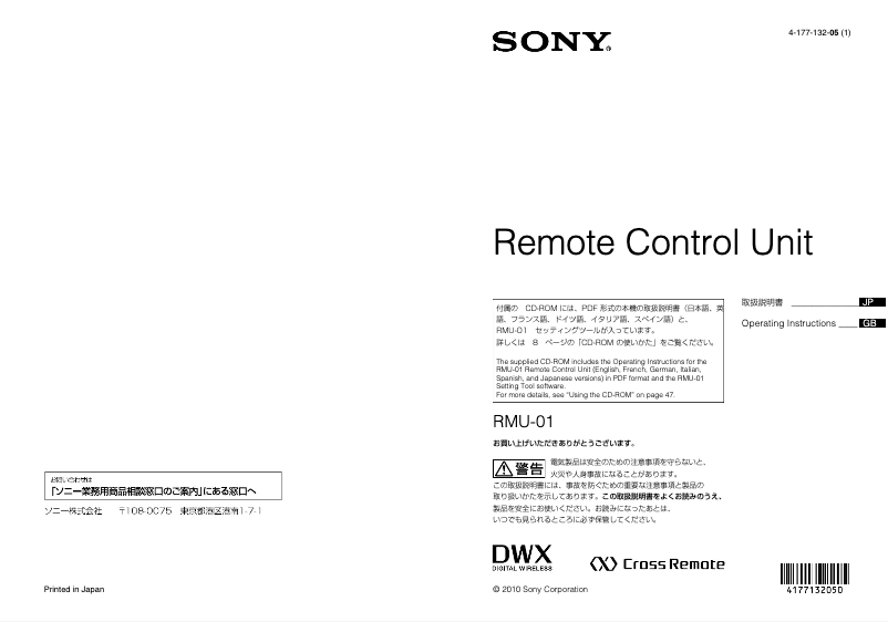 Página 1 del manual Manual de usuario Sony RMU-01