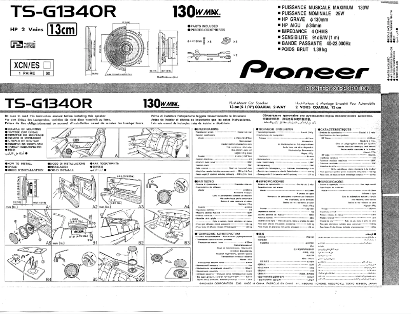 Image de la première page du manuel de l'appareil TS-G1340R