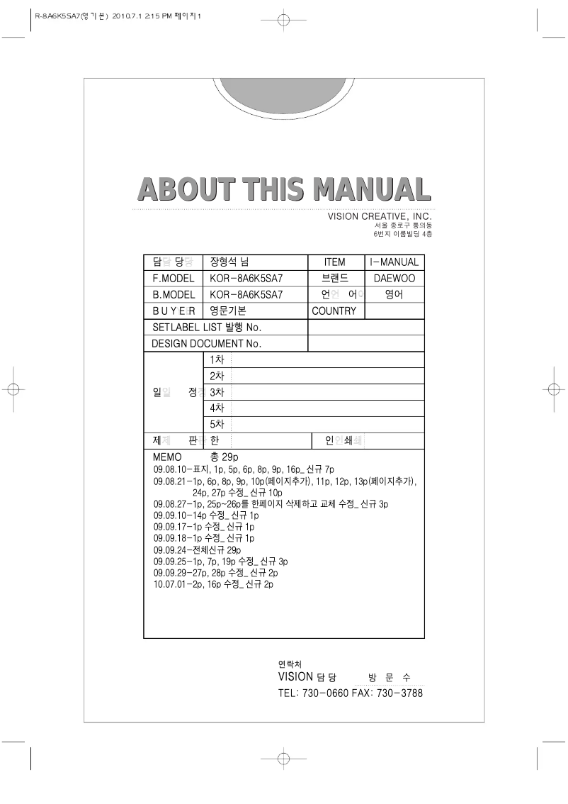 Page 1 de la notice Manuel utilisateur Daewoo KOR-8A6K