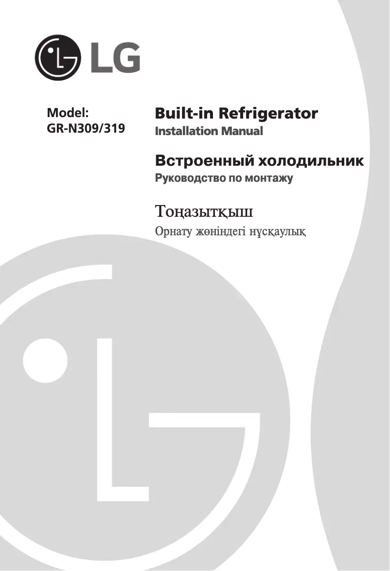 Page n°1 - Manuel utilisateur LG GR-N319LLB
