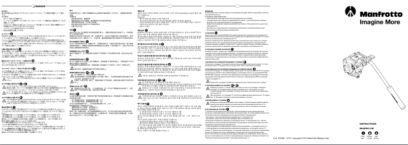 Imagen de la primera página del manual del dispositivo MHXPRO-2W