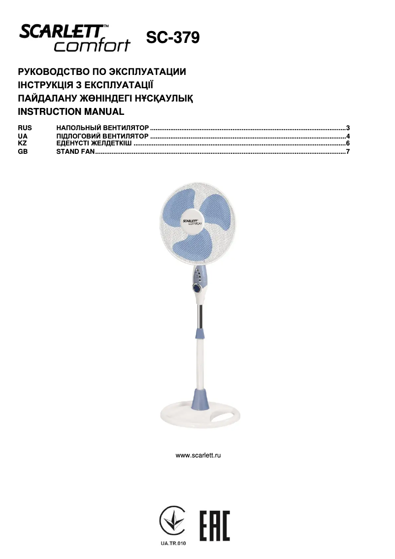 Page 1 de la notice Manuel utilisateur Scarlett SC-379