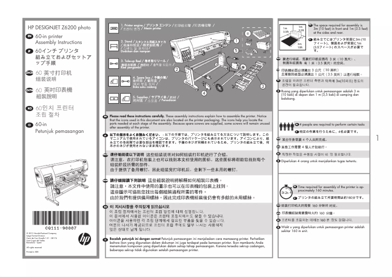 Page n°1 - Instructions / montage HP DesignJet Z6200