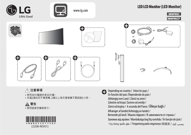 Page n°1 - Guide d'installation LG UltraWide 38WP85C