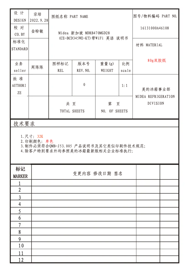 Page 1 de la notice Manuel utilisateur Midea MDRB470MGD28