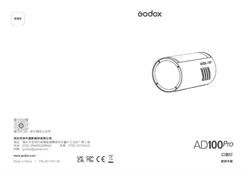 Page 1 de la notice Manuel utilisateur Godox AD100Pro Pocket Flash