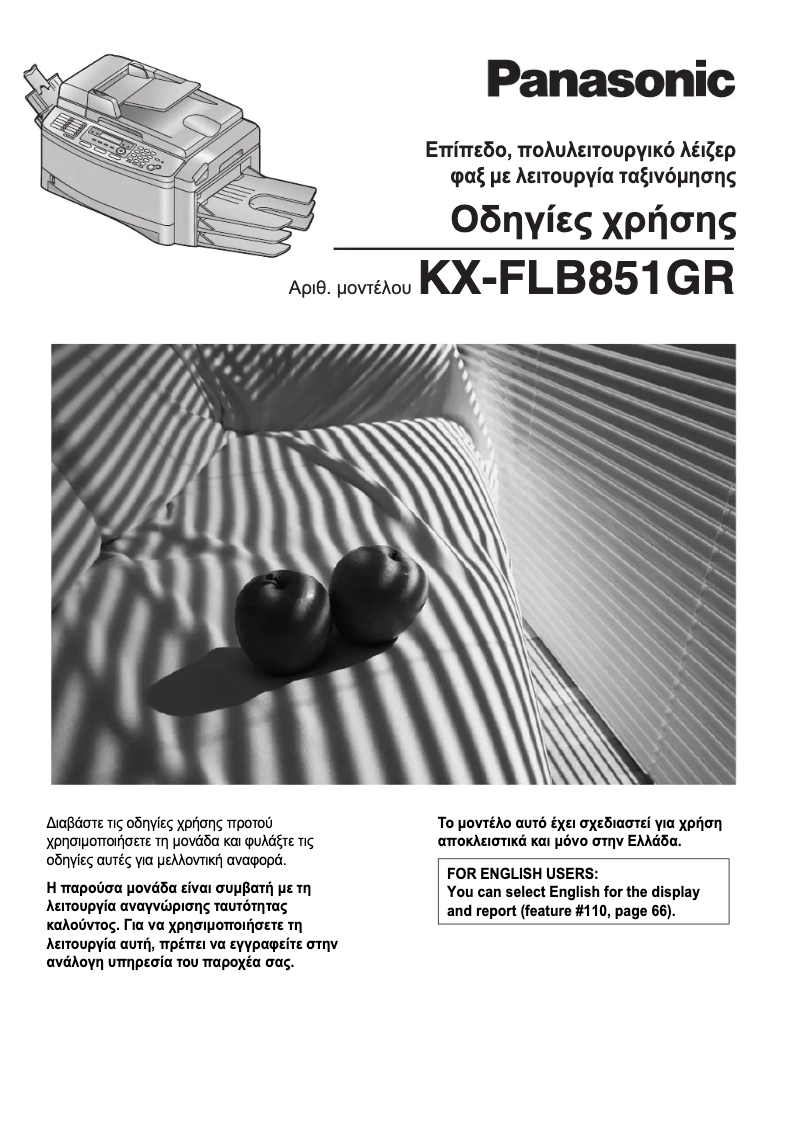 Page 1 de la notice Manuel utilisateur Panasonic KX-FLB851GR