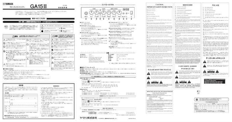 Imagen de la primera página del manual del dispositivo GA15II