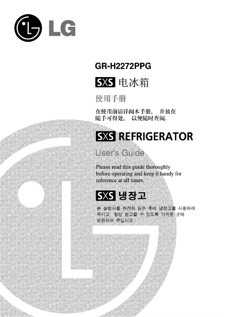 Page n°1 - Manuel utilisateur LG GR-H2272PPG