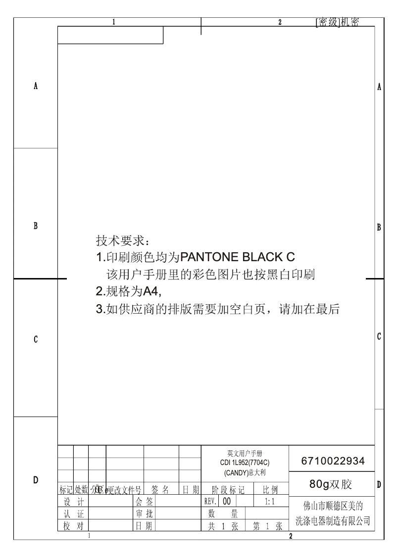 Page 1 de la notice Manuel utilisateur Candy CDI 1L952