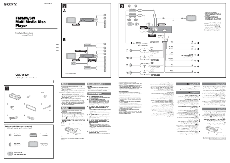 Page n°1 - Guide d'installation Sony CDX-V6800