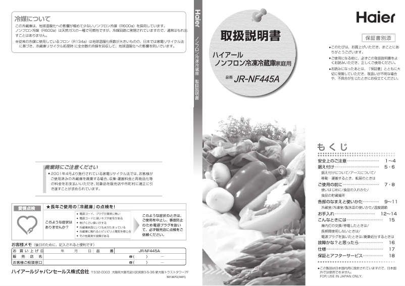 Page n°1 - Manuel utilisateur Haier JR-NF445A