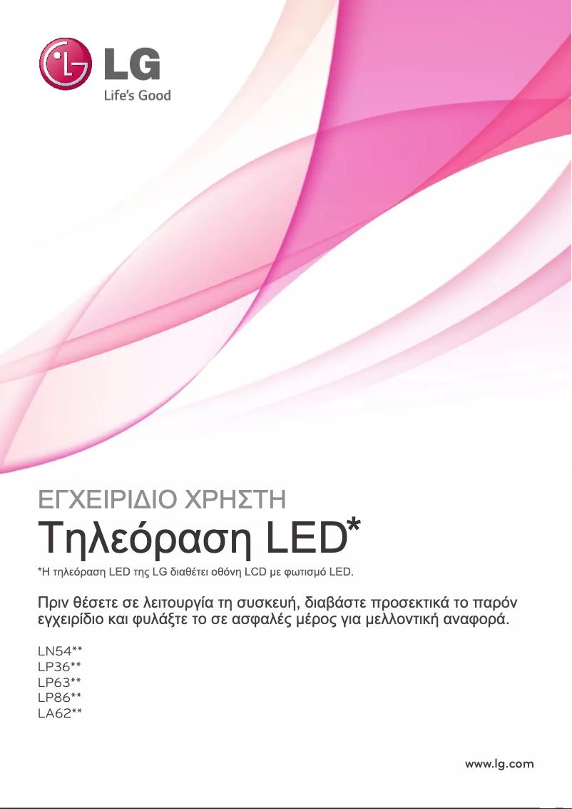 Page n°1 - Manuel utilisateur LG 60LN549E