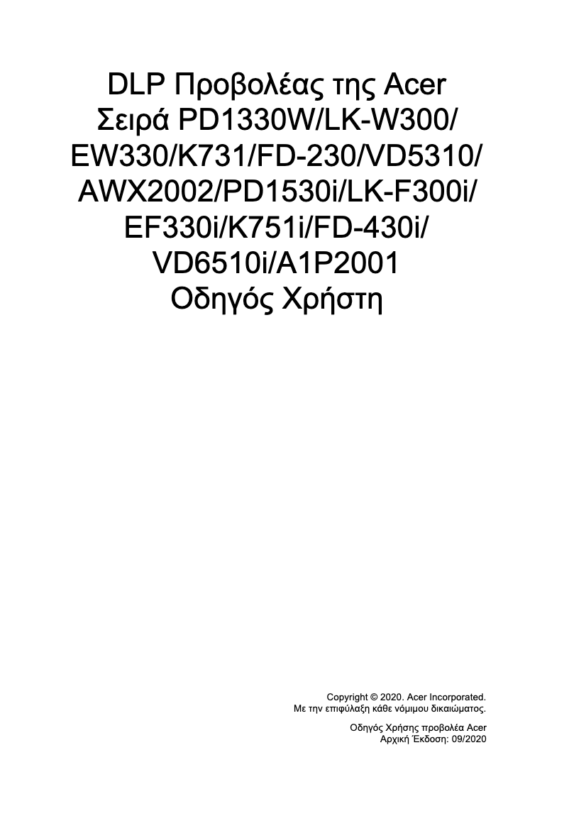 Página 1 del manual Manual de usuario Acer PD1330W