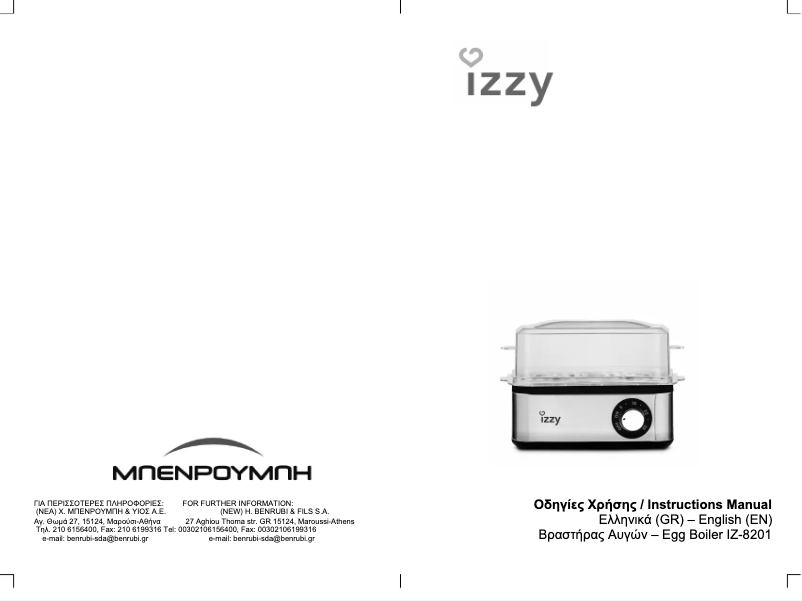 Page 1 de la notice Manuel utilisateur Izzy IZ-8201