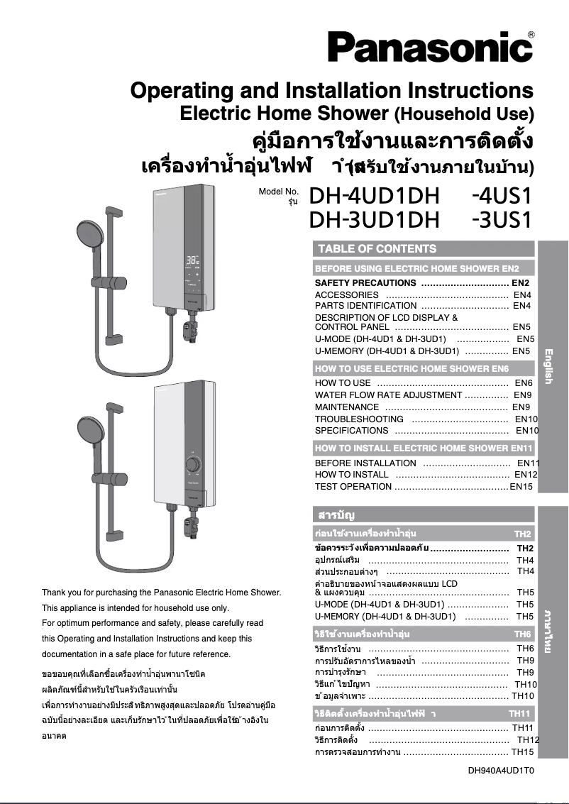 Page 1 de la notice Manuel utilisateur Panasonic DH-4US1TW
