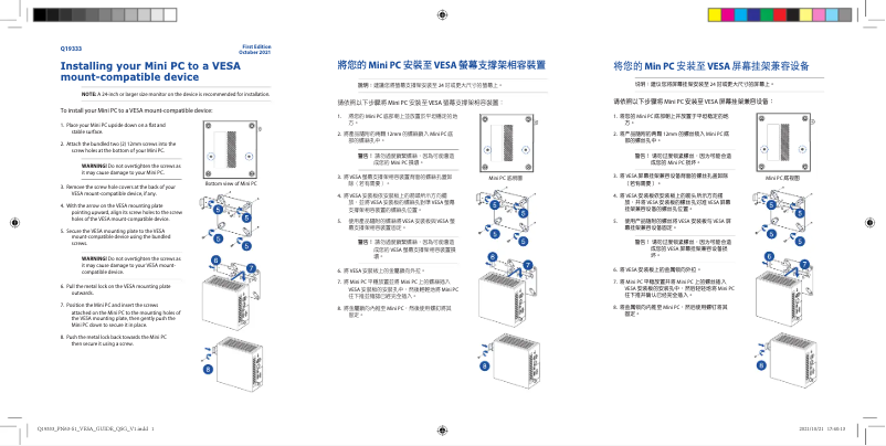 Image de la première page du manuel de l'appareil ExpertCenter PN52