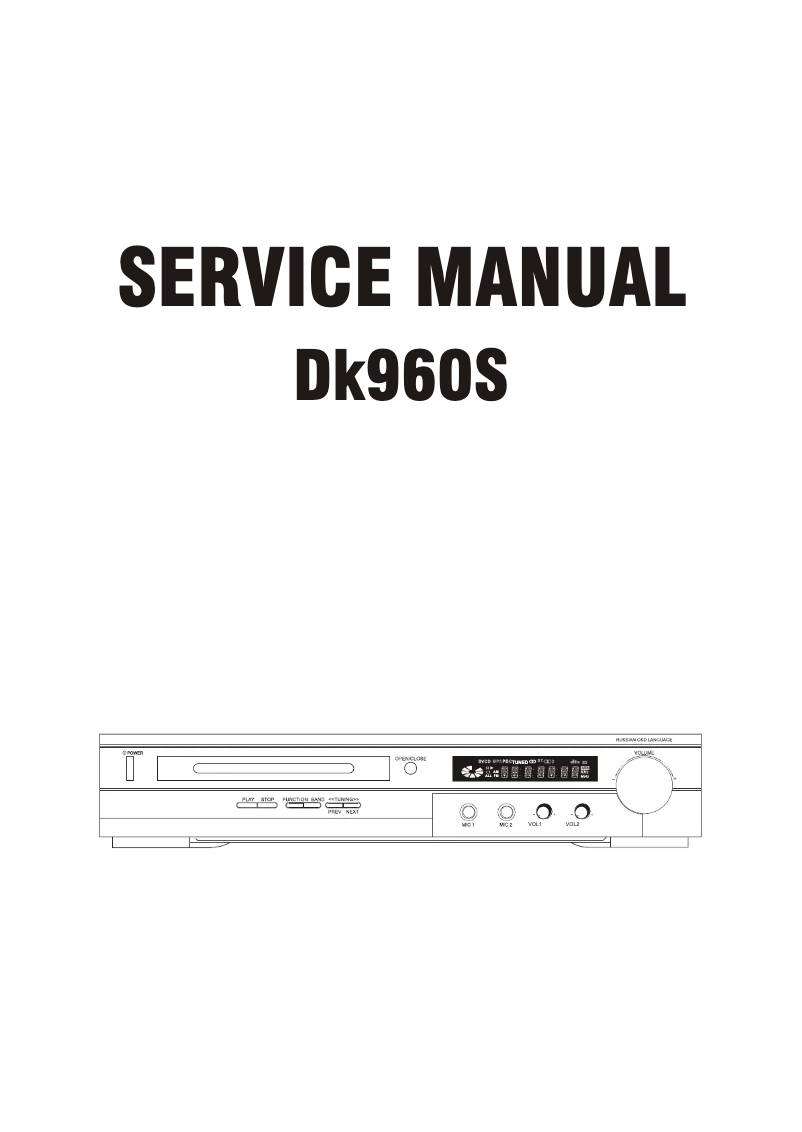 Image de la première page du manuel de l'appareil DK960S