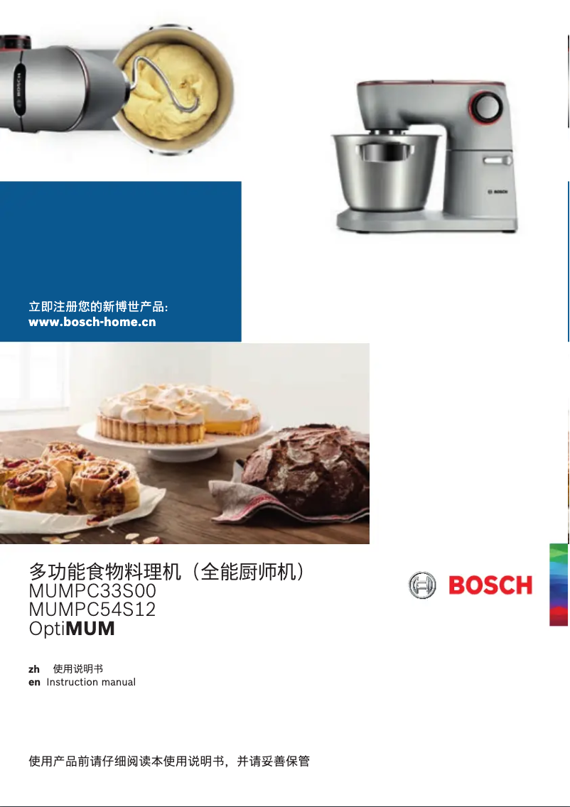 Page n°1 - Manuel utilisateur Bosch OptiMUM MUMPC54S12
