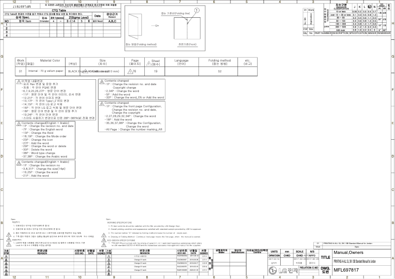 Page n°1 - Manuel utilisateur LG S4NW18KL3W0