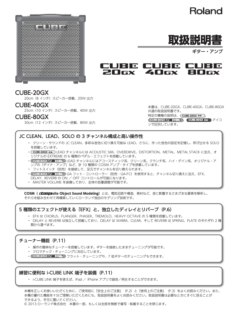Page 1 de la notice Manuel utilisateur Roland CUBE 40GX