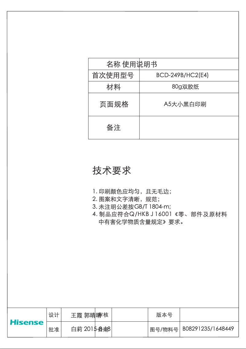 Image de la première page du manuel de l'appareil MC55244D