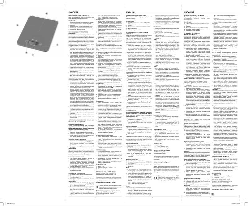 Image de la première page du manuel de l'appareil MW-1466