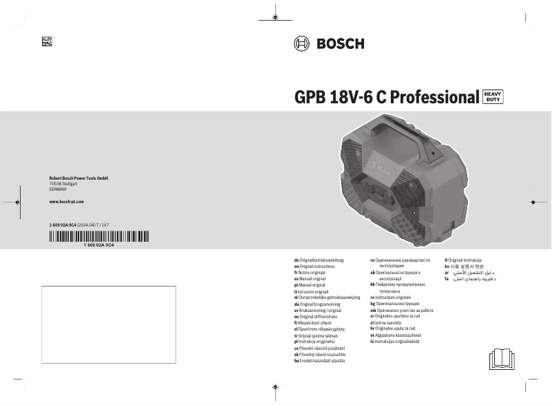 Image de la première page du manuel de l'appareil GPB 18V-6 C Professional