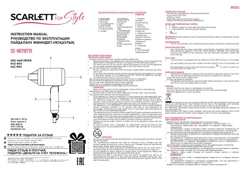 Page n°1 - Manuel utilisateur Scarlett Top Style SC-HD70IT15