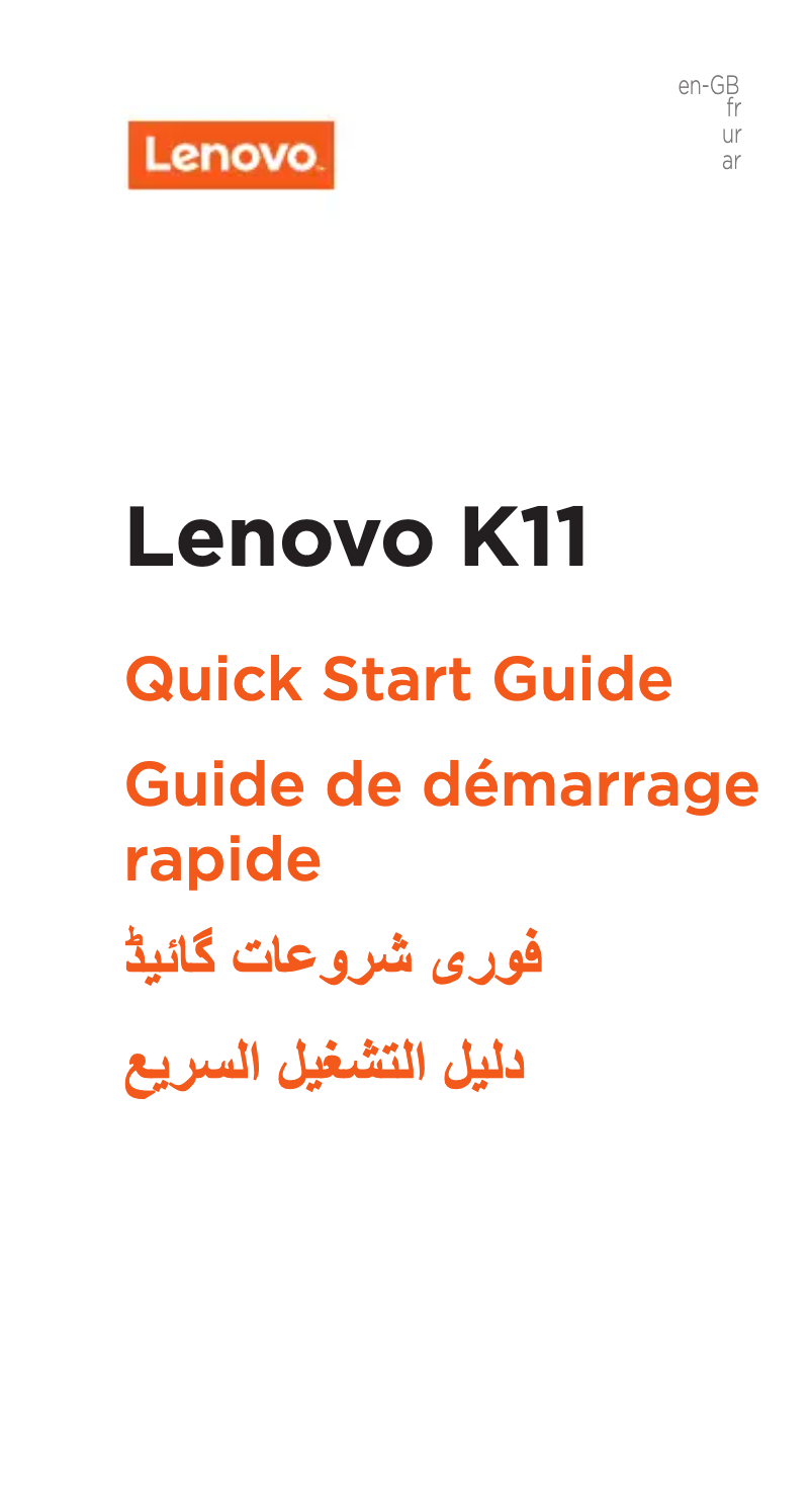 Page 1 de la notice Guide de démarrage rapide Lenovo K11