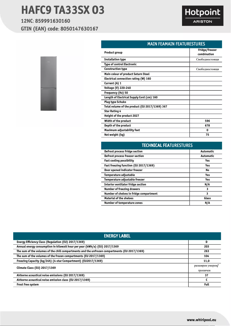 Page n°1 - Fiche technique Hotpoint HAFC9 TA33SX O3
