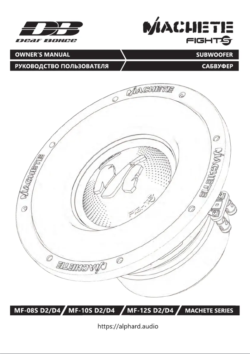 Image de la première page du manuel de l'appareil Machete MF-08S D2/D4