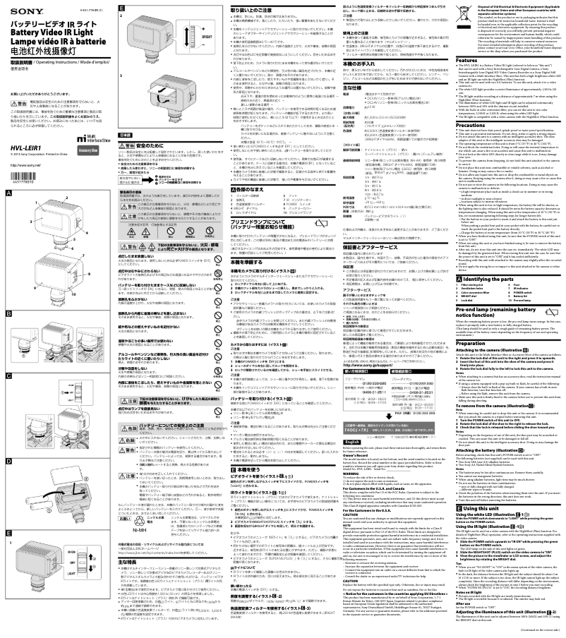 Page 1 de la notice Manuel utilisateur Sony HVL-LEIR1