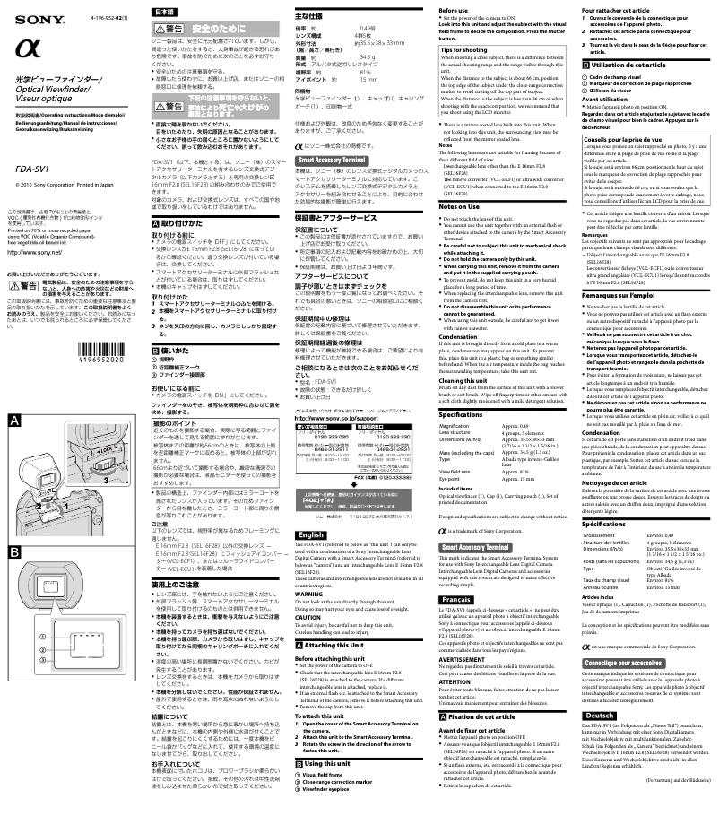 Page n°1 - Manuel utilisateur Sony FDA-SV1