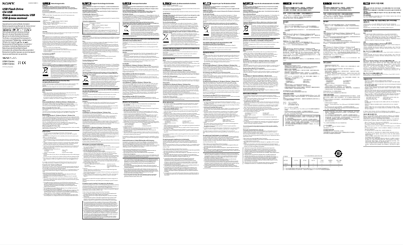 Page 1 de la notice Manuel utilisateur Sony USM8X