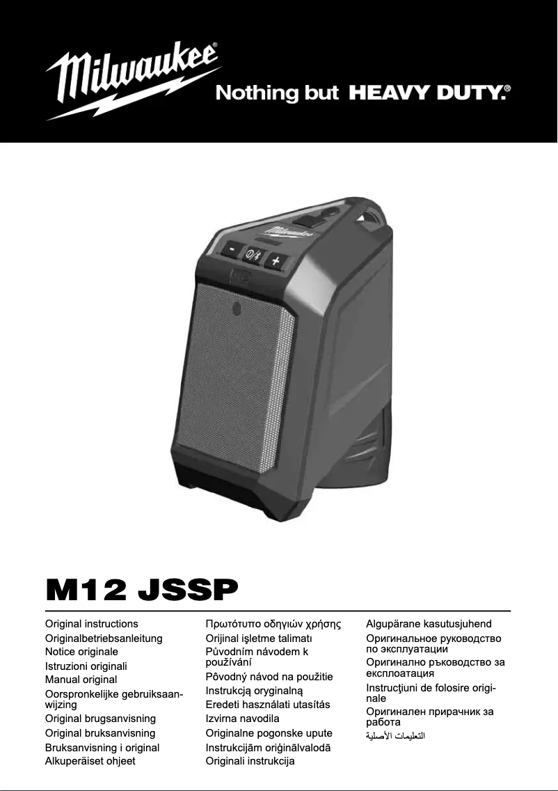 Image de la première page du manuel de l'appareil M12 JSSP