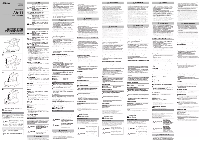 Image de la première page du manuel de l'appareil AA-11