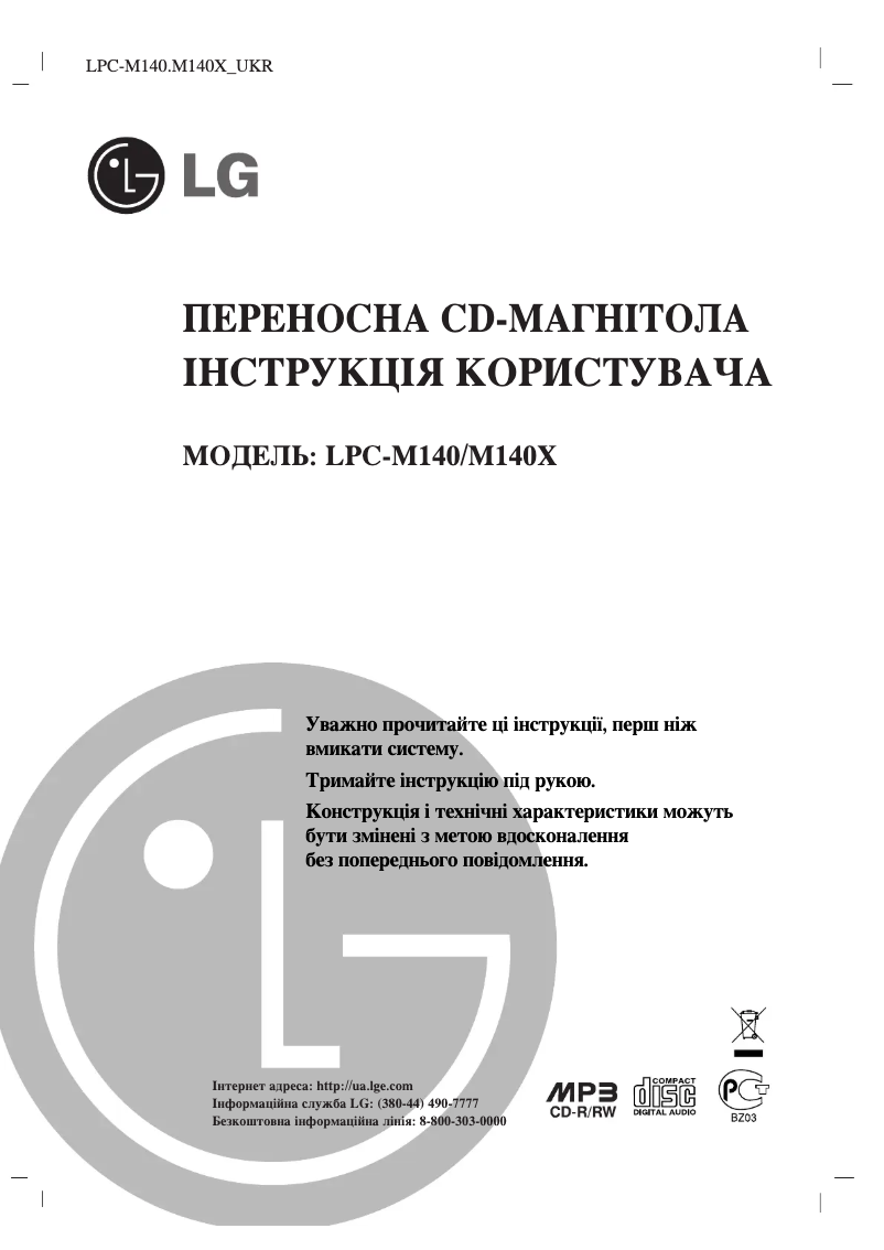 Image de la première page du manuel de l'appareil LPC-M140X