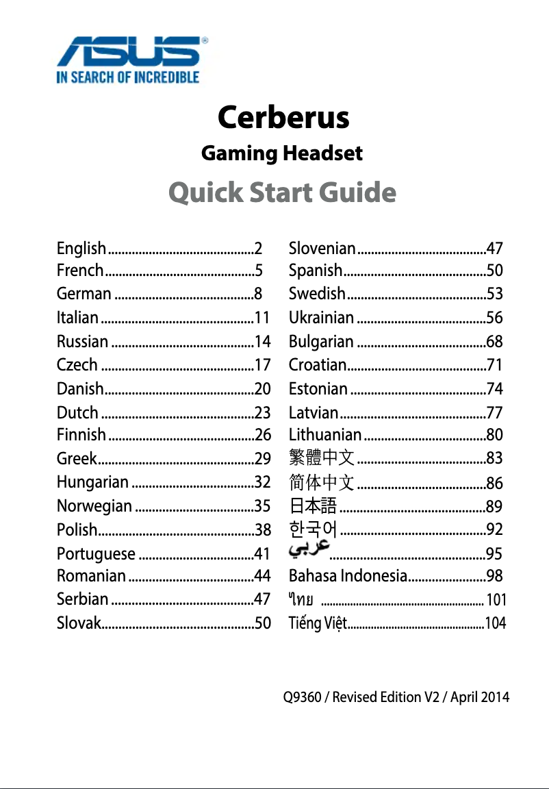 Page 1 de la notice Guide de démarrage rapide Asus Cerberus