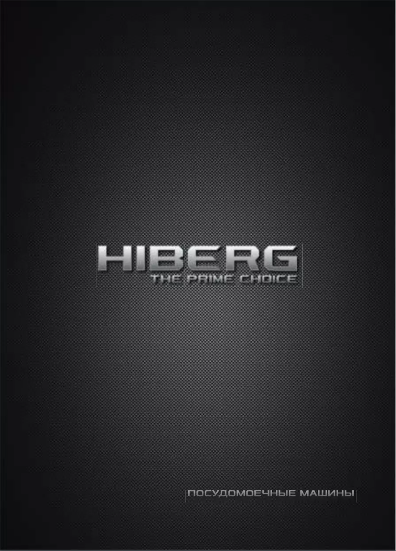 Page n°1 - Manuel utilisateur Hiberg F48 1030 W
