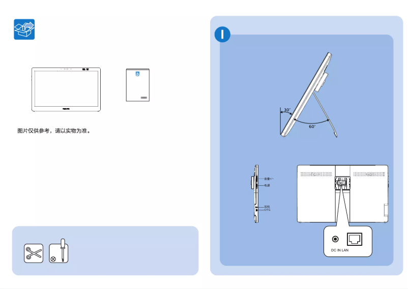 Page n°1 - Manuel utilisateur Philips 16BDL2001T