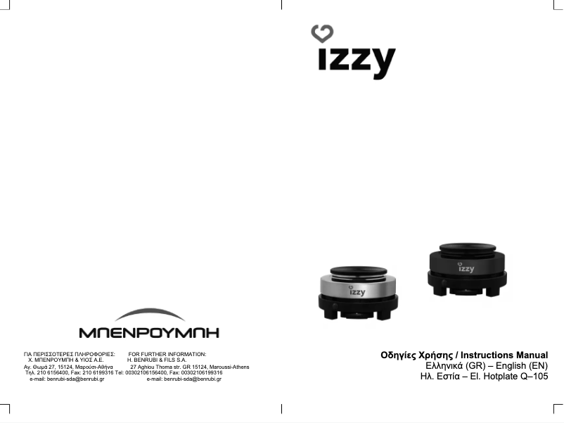 Image de la première page du manuel de l'appareil Q–105