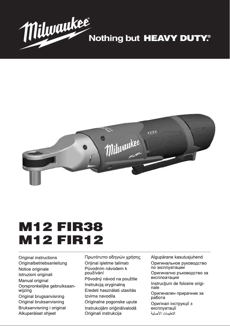 Image de la première page du manuel de l'appareil M12 FIR12