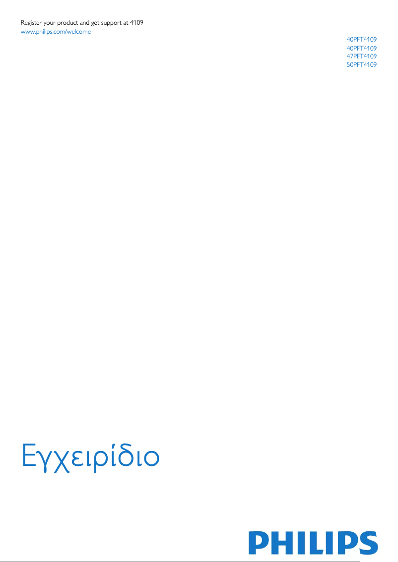 Imagen de la primera página del manual del dispositivo 50PFT4109