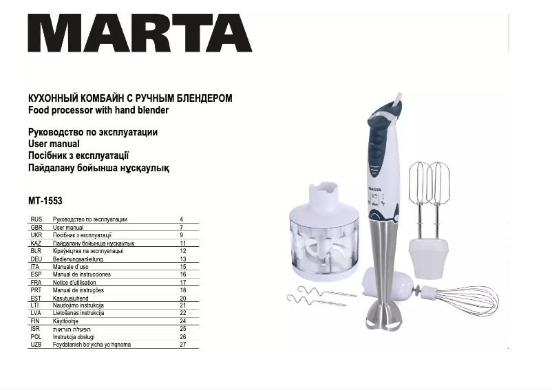 Page n°1 - Manuel utilisateur Marta MT-1553
