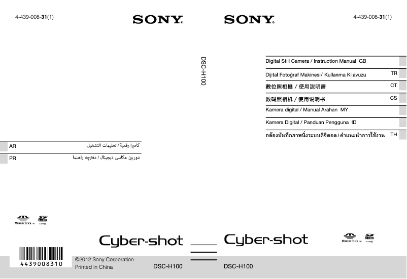 Page 1 de la notice Manuel utilisateur Sony Cybershot DSC-H100
