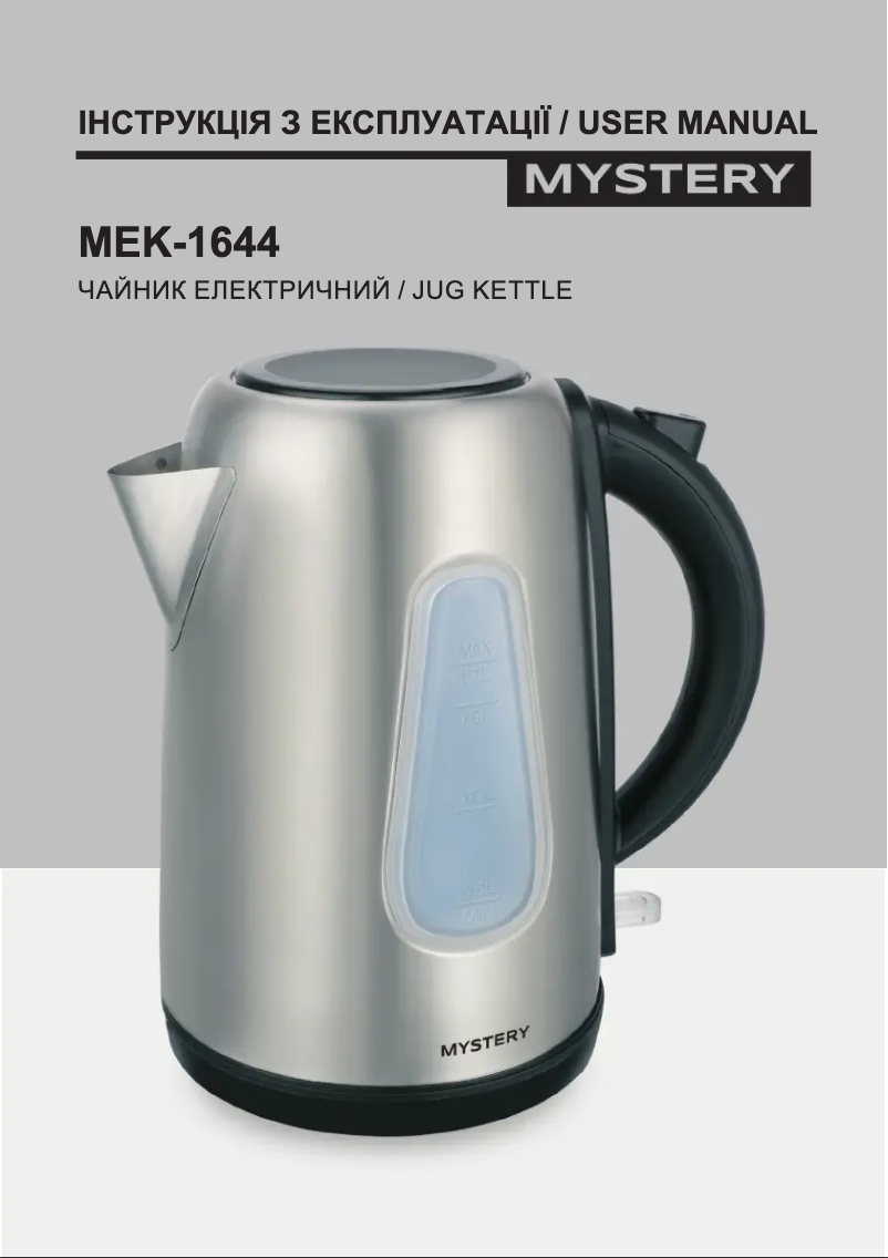 Page n°1 - Manuel utilisateur Mystery MEK-1644