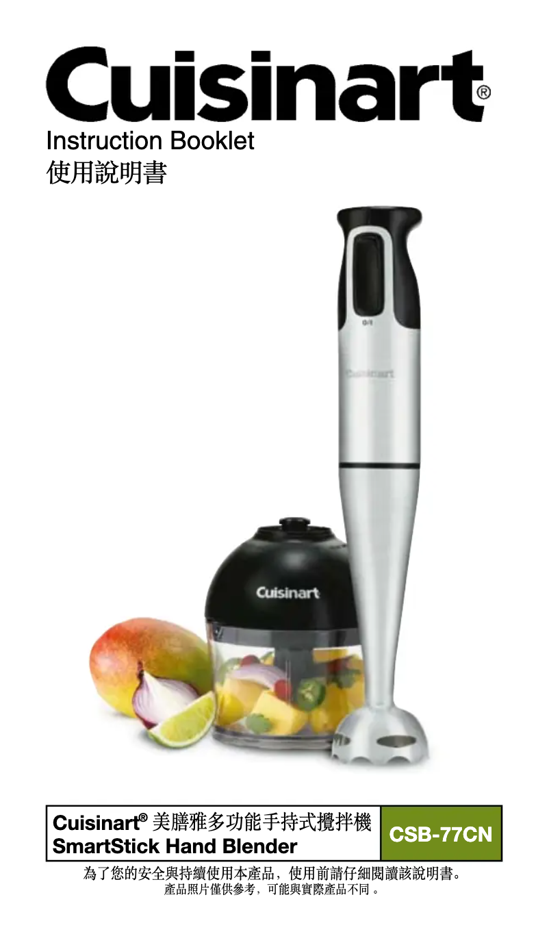 Image de la première page du manuel de l'appareil CSB-77CN