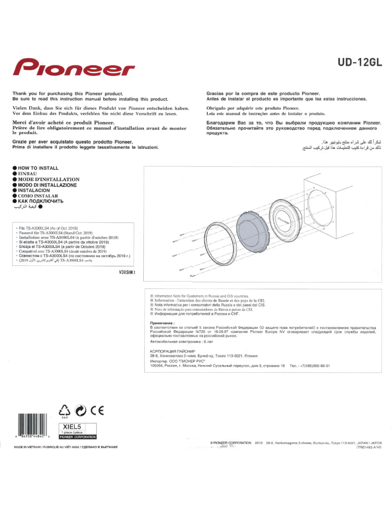 Image de la première page du manuel de l'appareil UD-12GL