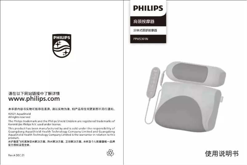 Page n°1 - Manuel utilisateur Philips PPM5301N